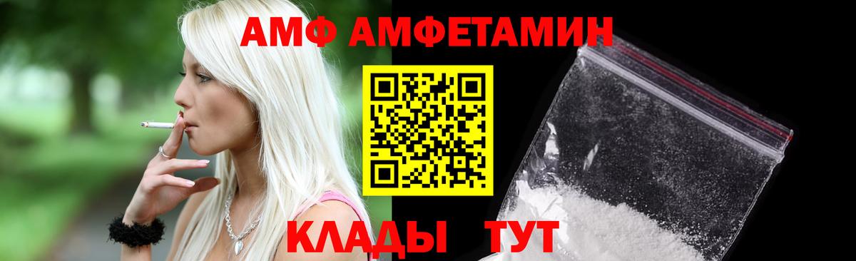 АМФЕТАМИН  это официальный сайт  Москва  Amphetamine 98%  Вход с VPN 