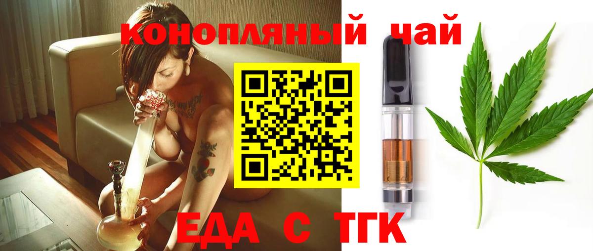 Москва  Cannafood марихуана  Вход с VPN 