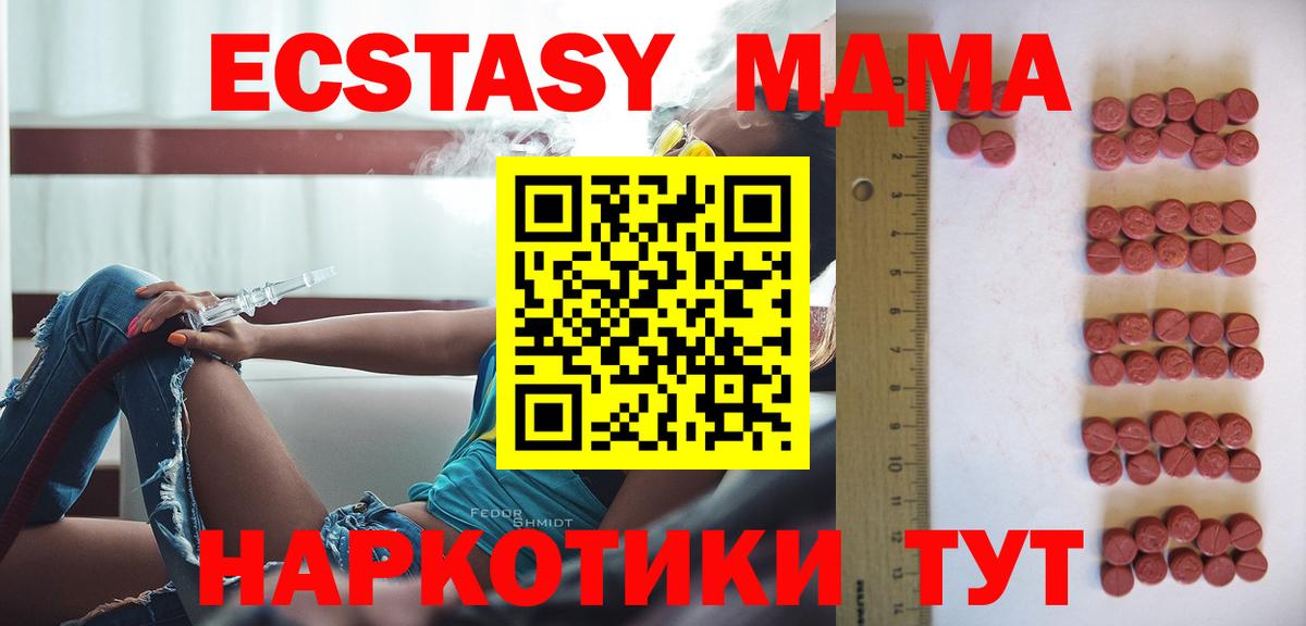 Экстази TESLA Москва