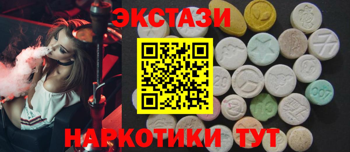 Москва  Ecstasy MDMA  Вход с VPN  Экстази  Экстази MDMA 