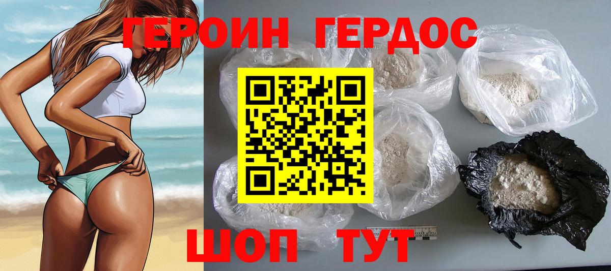 Героин  ГЕРОИН белый  Вход с VPN  Москва 