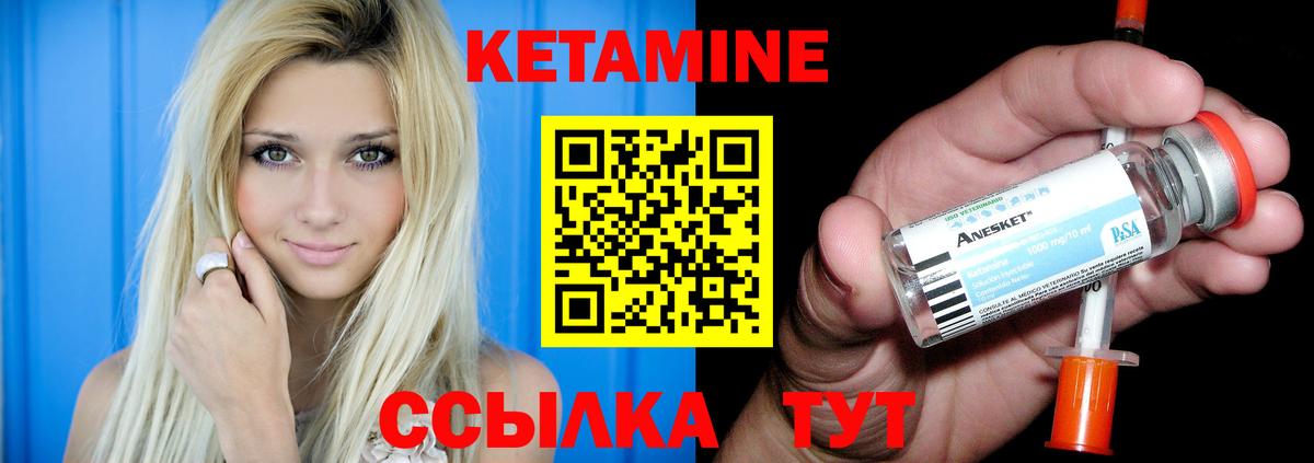 КЕТАМИН VHQ  КЕТАМИН ketamine  Москва  Вход с VPN 