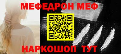 меф VHQ Волжск