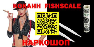 кокаин VHQ Волжский
