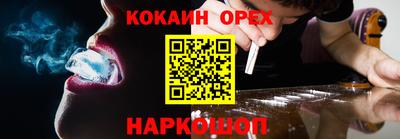 кокаин VHQ Волжский