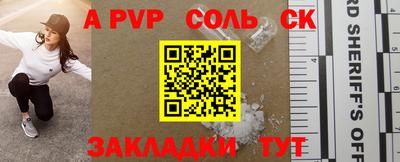 альфа пвп VHQ Волгодонск