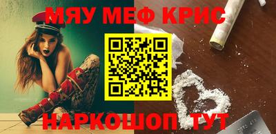 меф VHQ Волжск