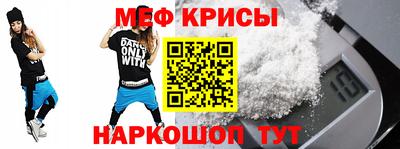 меф VHQ Волжск