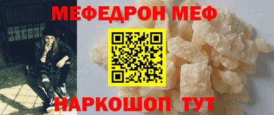 меф VHQ Волжск