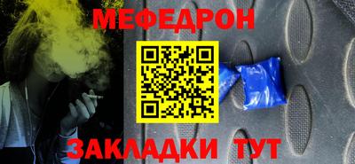 меф VHQ Волжск