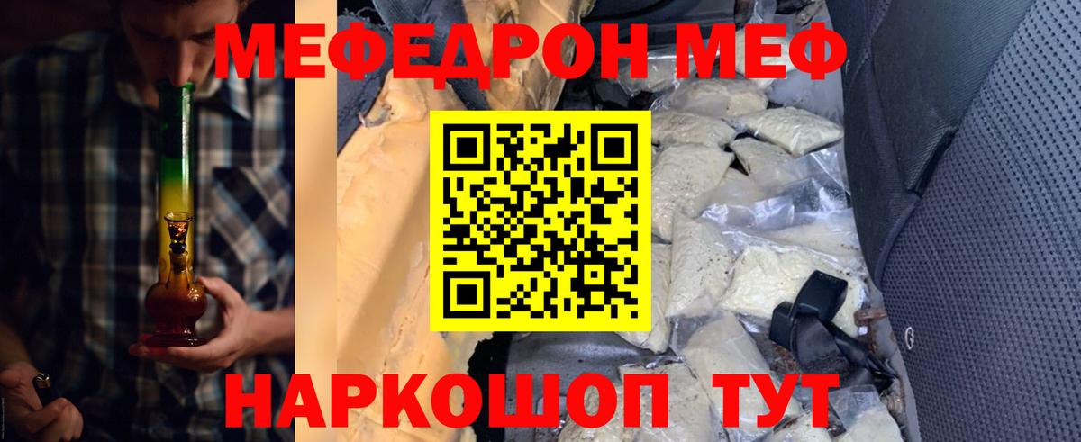 Москва  МЕФ  Вход с VPN  Меф  Меф мука  цены   Меф мука 