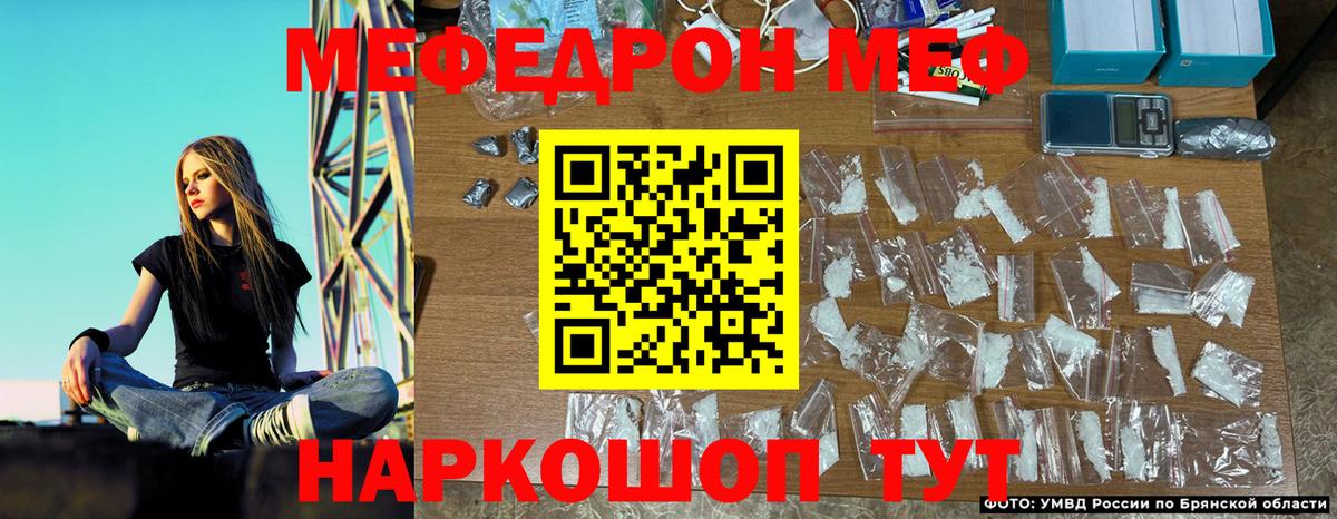 Меф кристаллы Москва
