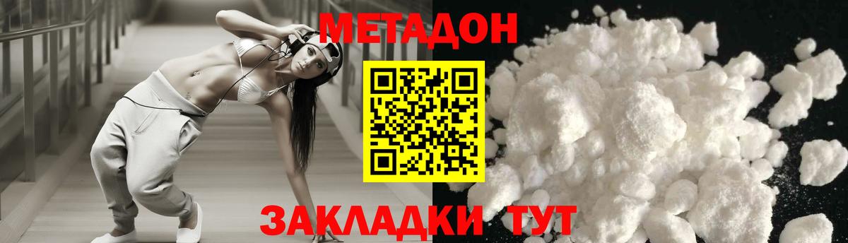 Метадон мёд  Вход с VPN  Москва 