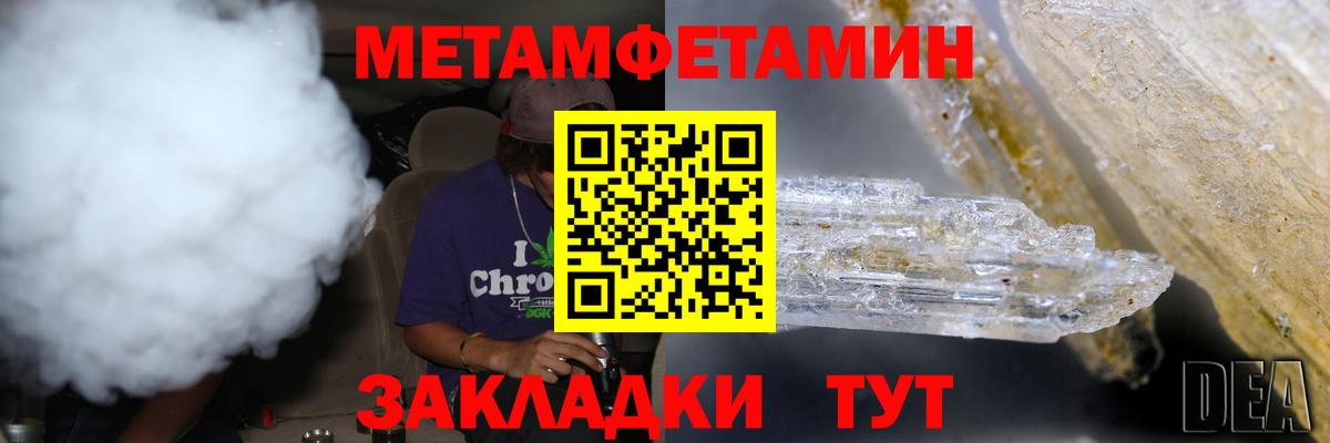 Первитин мет Москва