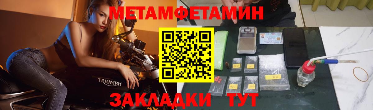 МЕТАМФЕТАМИН пудра  Вход с VPN  МЕТАМФЕТАМИН пудра  Москва 