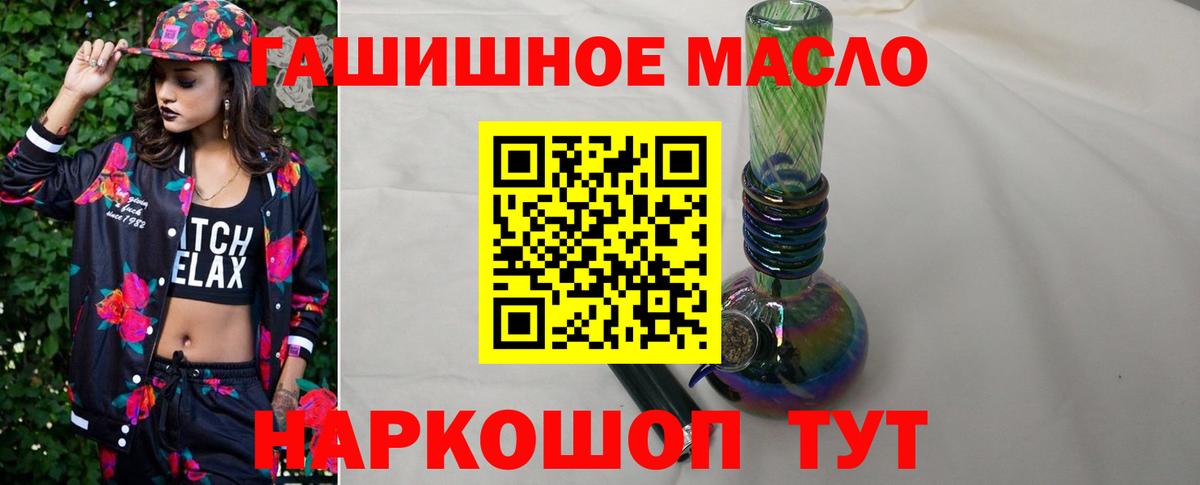 ТГК концентрат  Вход с VPN  ТГК вейп  Москва 