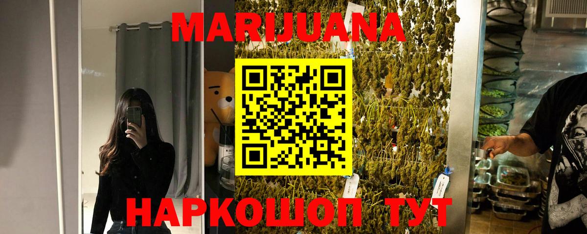 Шишки марихуана марихуана Москва